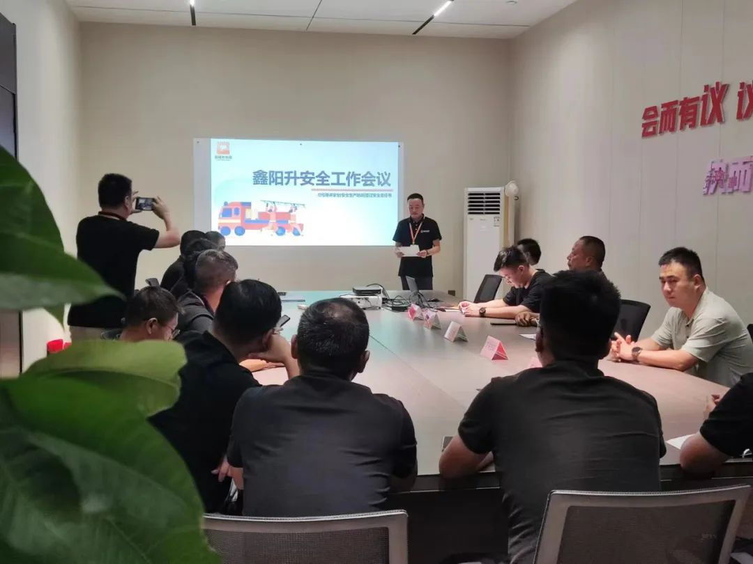 鑫阳升集团以安全为底线、保发展